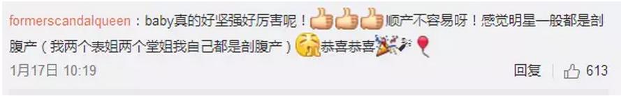 Baby顺产生子，网友赞“勇敢”！顺产真的比剖腹产好吗？