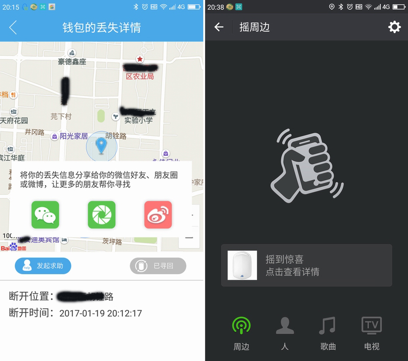 过年了，酒喝多了，记得备个爱步丢智能防丢器