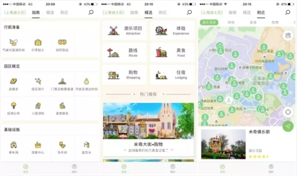 上海迪士尼免费门票领取攻略,上海迪士尼门票优惠攻略图