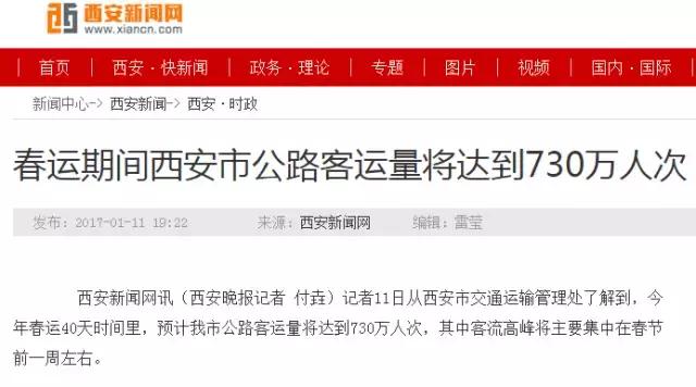 西安有几个火车站大巴,西安3个火车站介绍