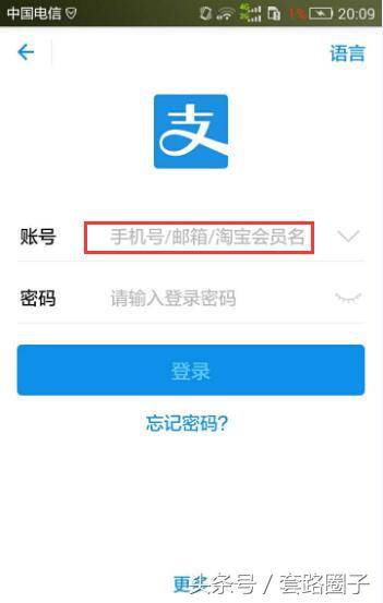 一个支付宝账号可以集齐几套五福,每个支付宝账号可以集多少套五福