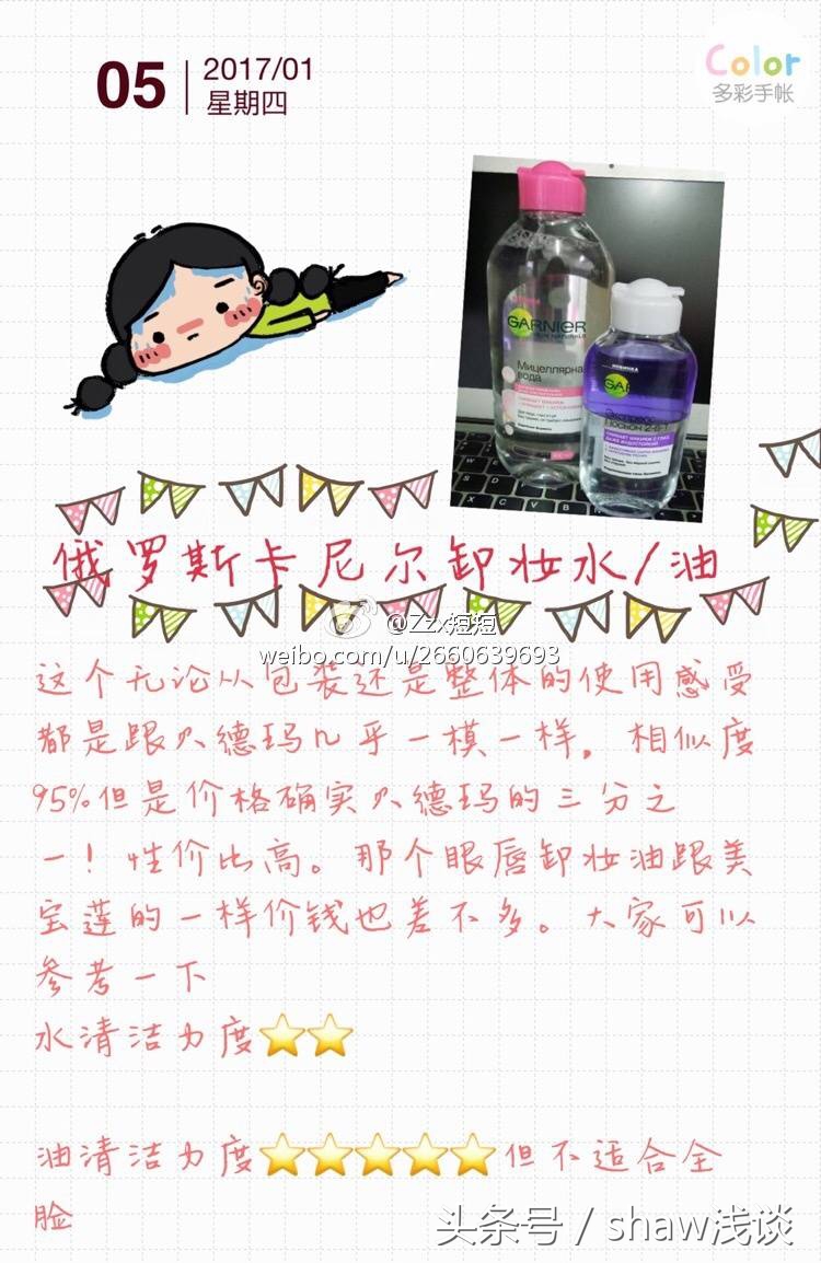 卸妆不干净护肤都白费,卸妆不彻底会怎么样