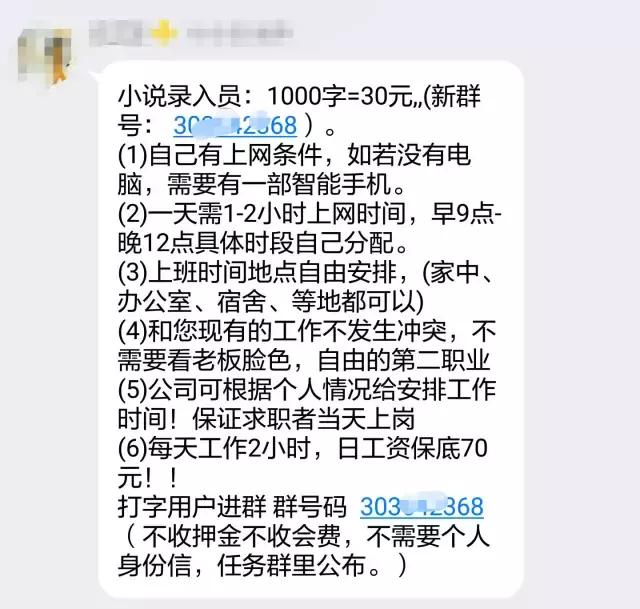 网上兼职小说录入员靠谱吗,网上小说录入员兼职靠谱吗