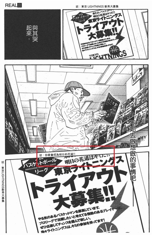 日本销量最高的漫画灌篮高手,灌篮高手十大经典漫画