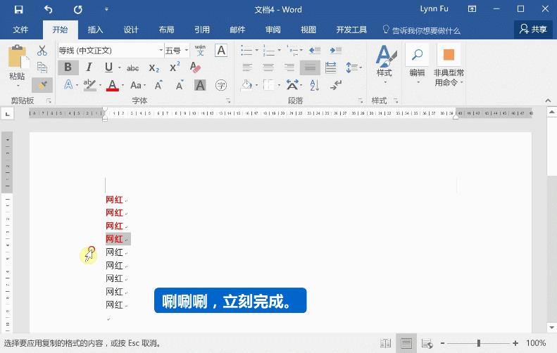 word实用技巧大全,9个技巧解决word常见难题