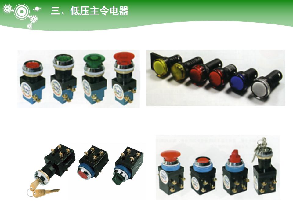 电气元件大全及图形符号,常用电气元件名称及用途