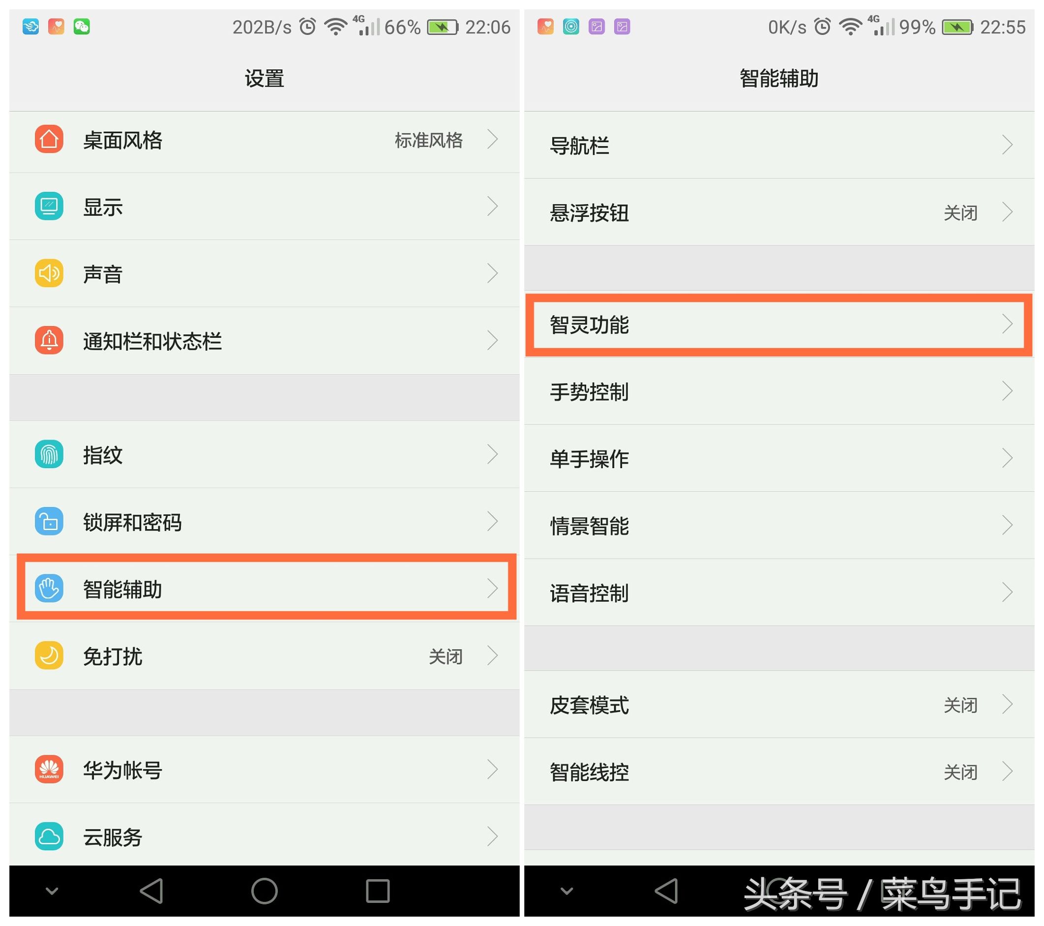 华为手机的九种截屏和录屏方法,华为手机截屏是如何截屏的
