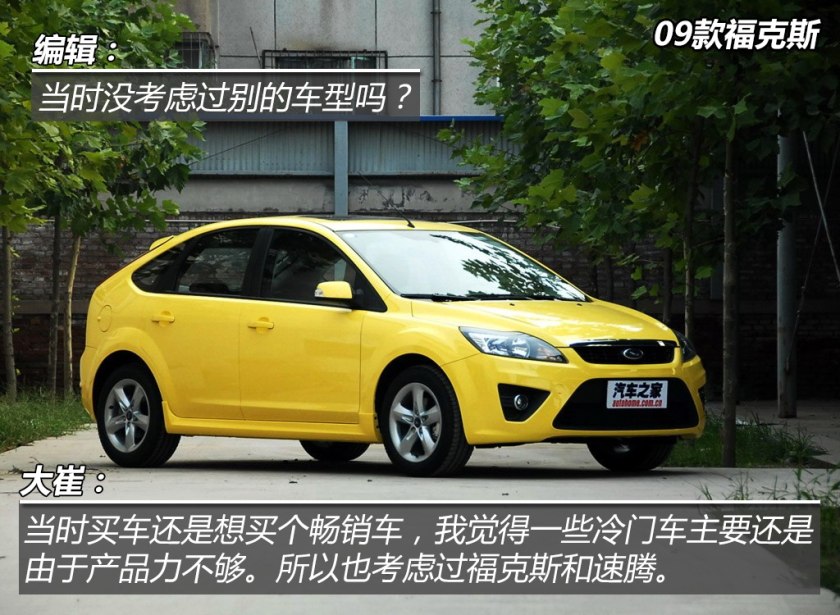 嘉年华st和思域手动,二手嘉年华st