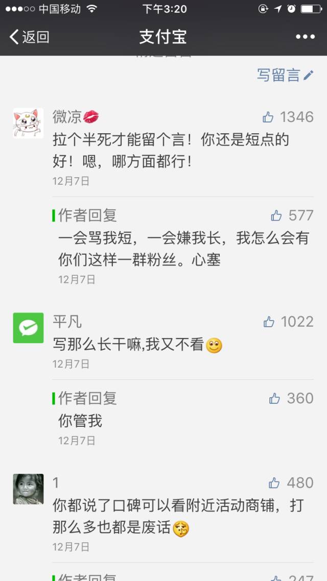 蚂蚁金服广告,蚂蚁金服文案好在哪里