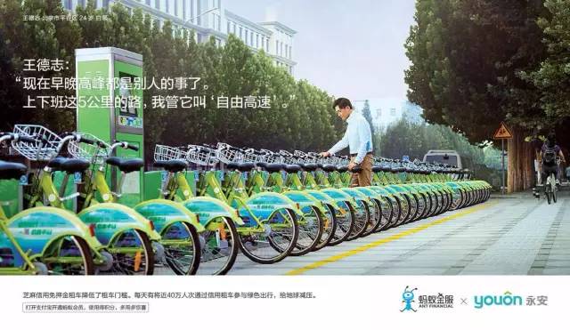 蚂蚁金服广告,蚂蚁金服文案好在哪里