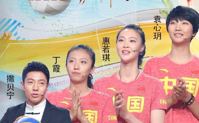 中国女排历史第一身高,中国女排袁心玥高度多少