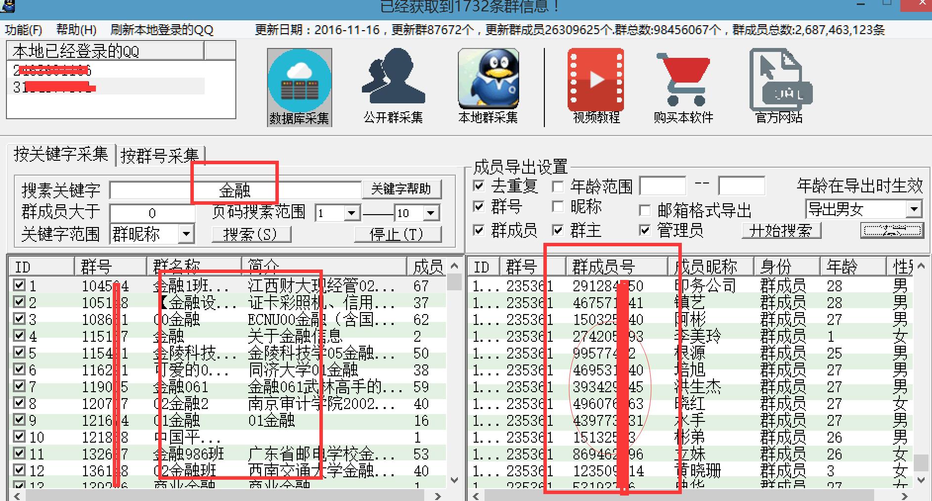 如何获取商户号,如何添加商务人士微信号