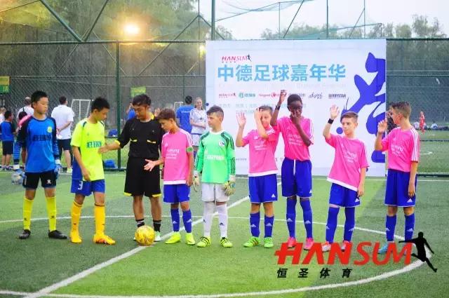 中德国际校园足球夏令营,中德青少年足球训练营