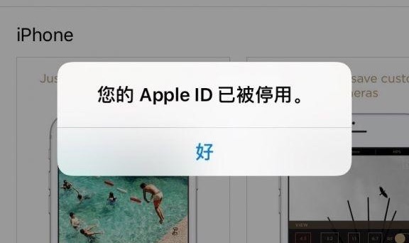 新苹果激活id密码错误几次就被锁,苹果id密码错误太多次被锁怎么办