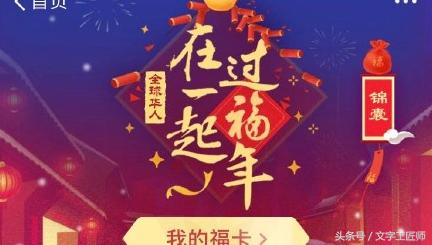 支付宝五福2023集福有什么礼包,支付宝集五福怎么集万能福
