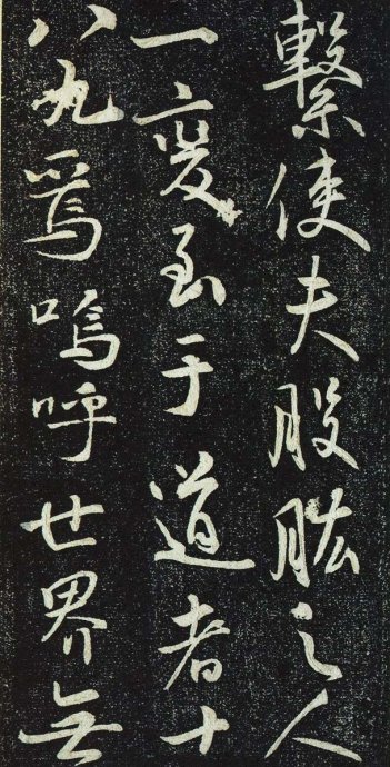 唐法津禅师塔铭初拓本,栖岩寺智通禅师碑铭