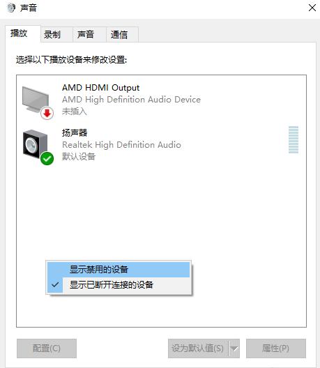驱动没问题电脑还是无声音,电脑驱动都正常就没有声音怎么办