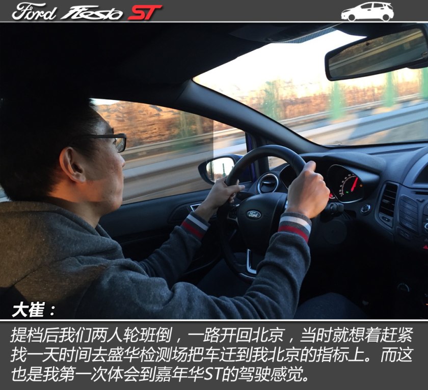 嘉年华st和思域手动,二手嘉年华st