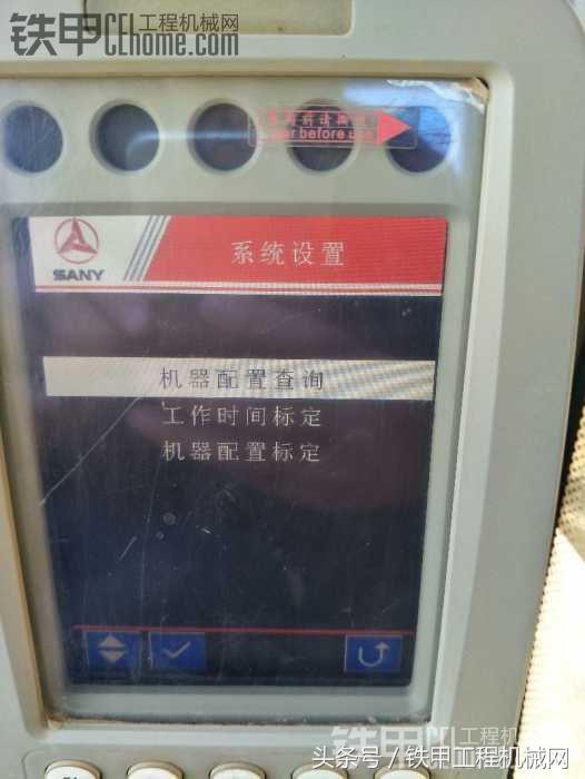 绝密：进入挖机电脑的方法，花钱买不到！