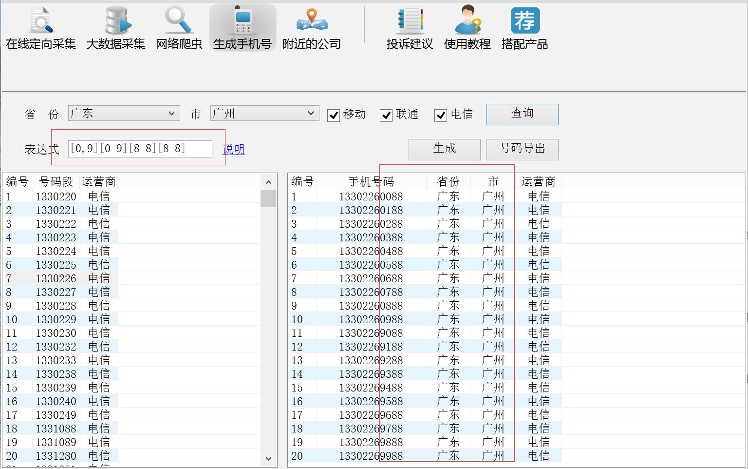 如何获取商户号,如何添加商务人士微信号