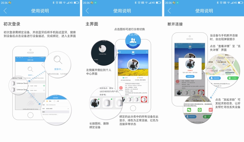 过年了，酒喝多了，记得备个爱步丢智能防丢器