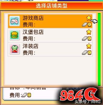 开罗游戏梦想商店物语,开罗游戏梦想商店街