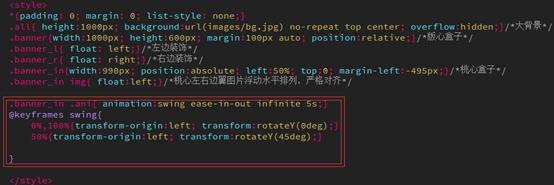 banner特效教程,banner设计特效