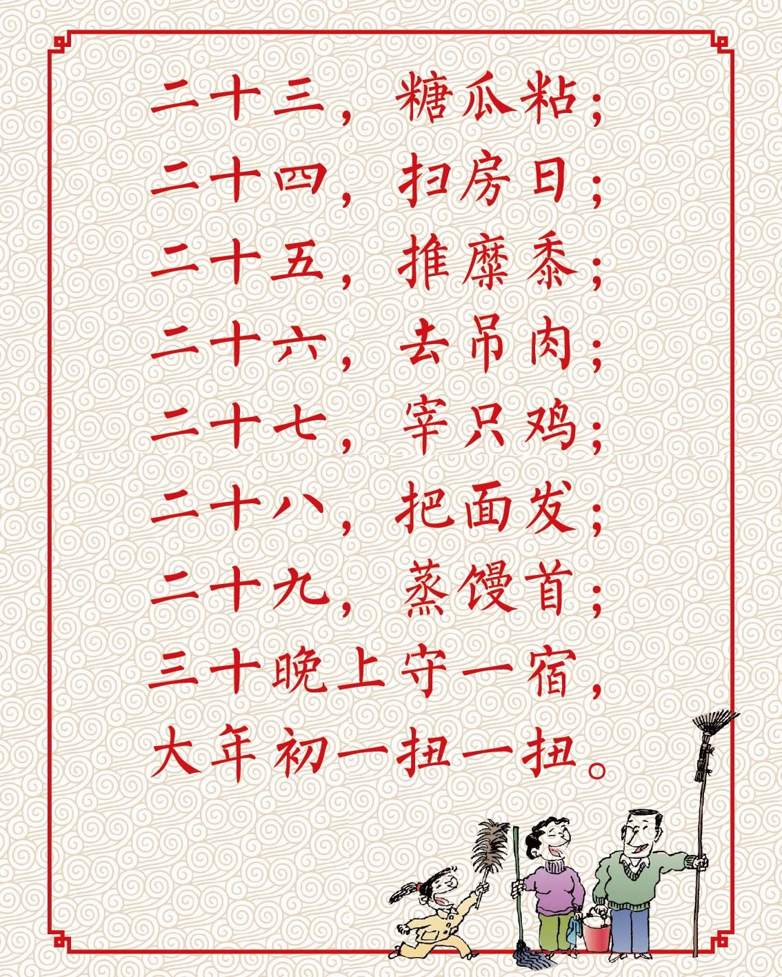 腊月二十四，神器在手，灰尘快走