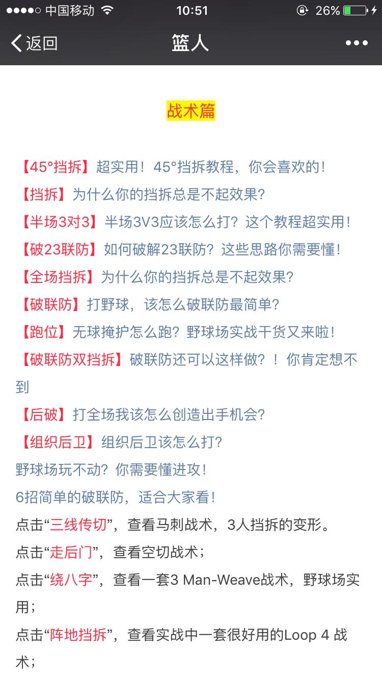 羽毛球提升球感的方法,提升球感的方法新手