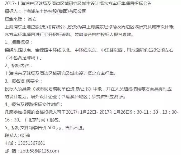 未来规划建设的专业足球场,浦东足球场建设近况