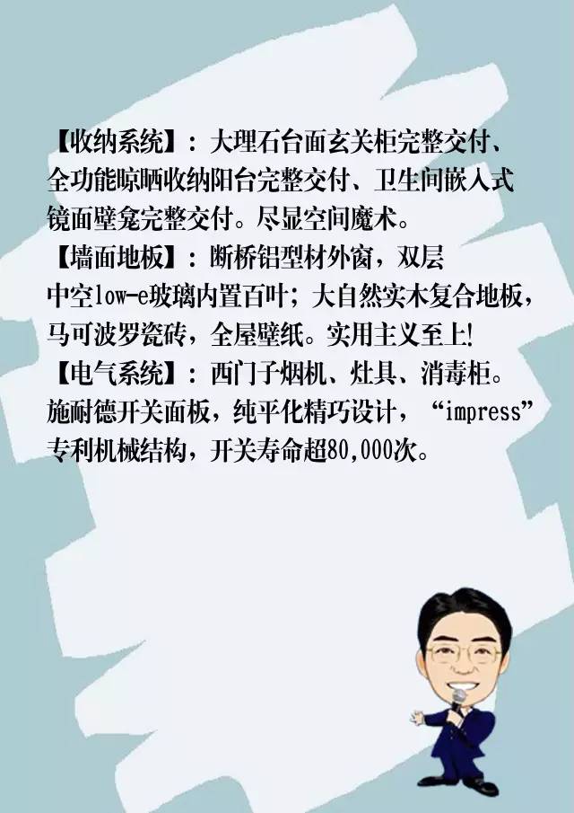 “好房子101个细节”2016中国卖得最好的100个楼盘秘密