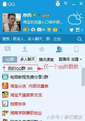 个人微信号精准吸粉绝招