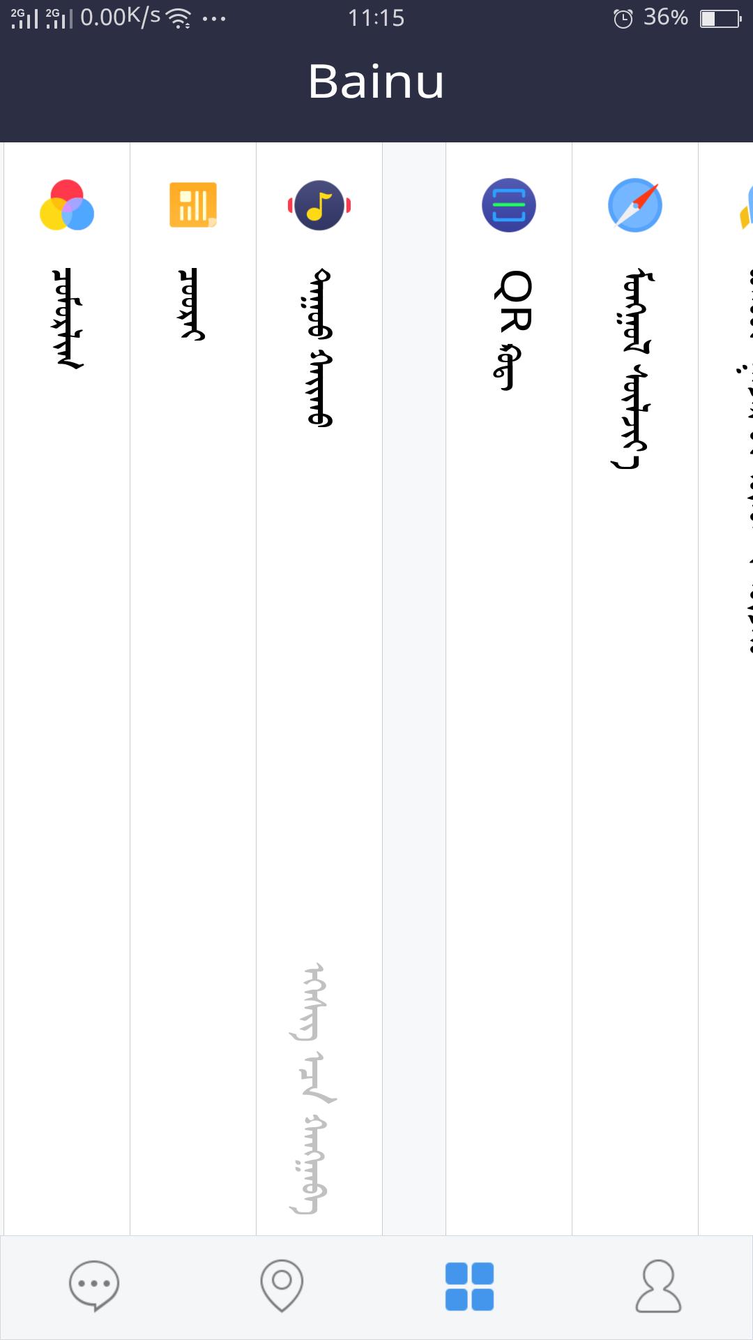 蒙科立安卓版,手机蒙文字体怎么下载