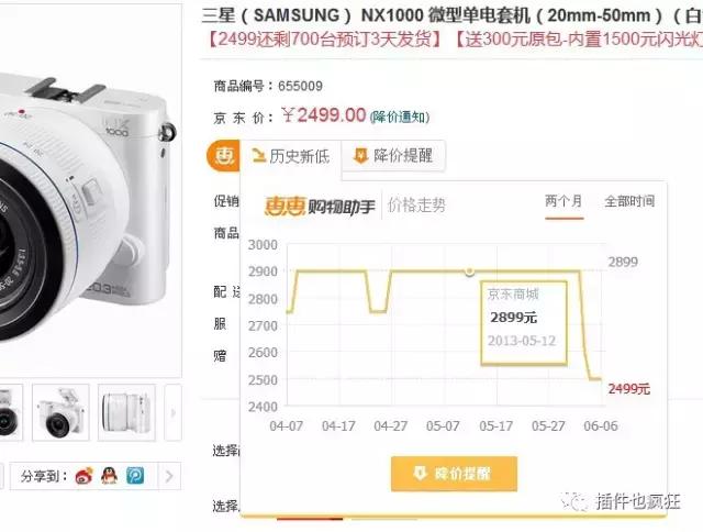 惠惠购物助手推送教程,惠惠购物助手官网下载