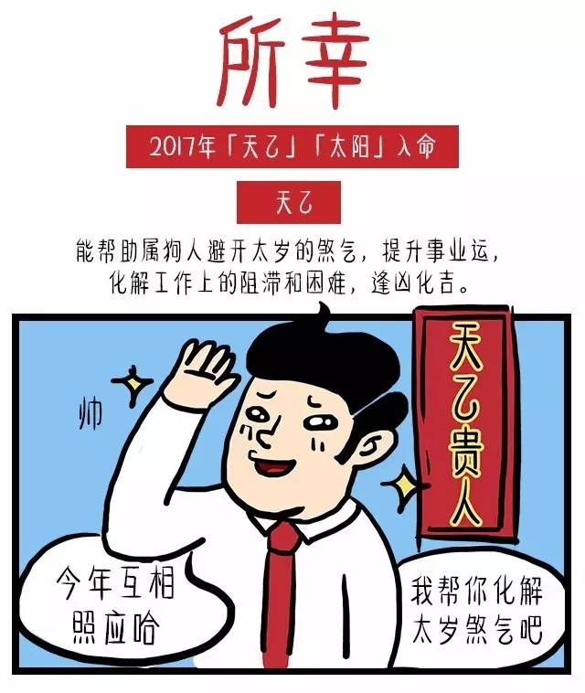 1970年属狗人2022年桃花运,属狗人今年桃花运怎么样