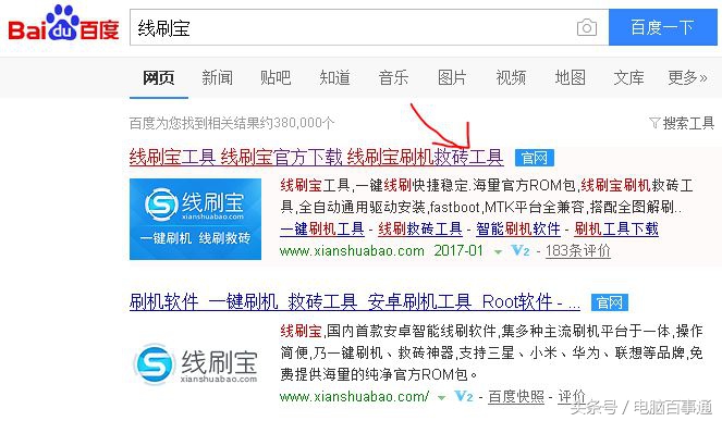 如何用电脑还原手机系统,如何用电脑修复手机系统