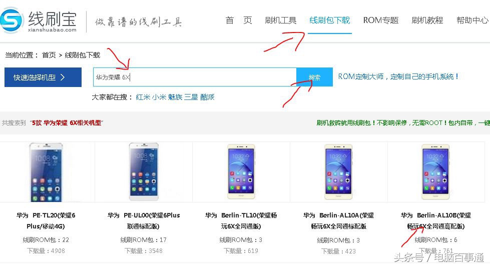 如何用电脑还原手机系统,如何用电脑修复手机系统
