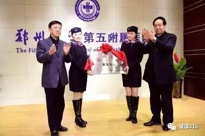 郑州大学第五附属医院协作医院,郑州大学第五附属医院互联网医院