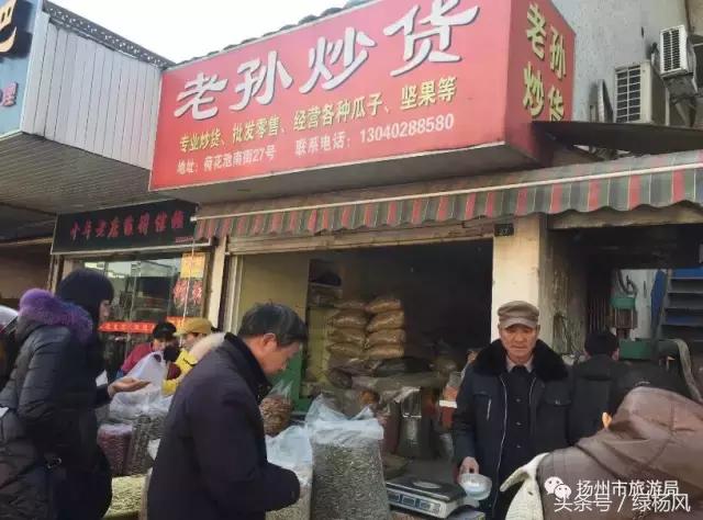 扬州有名的炒货,适合夏天吃的炒货