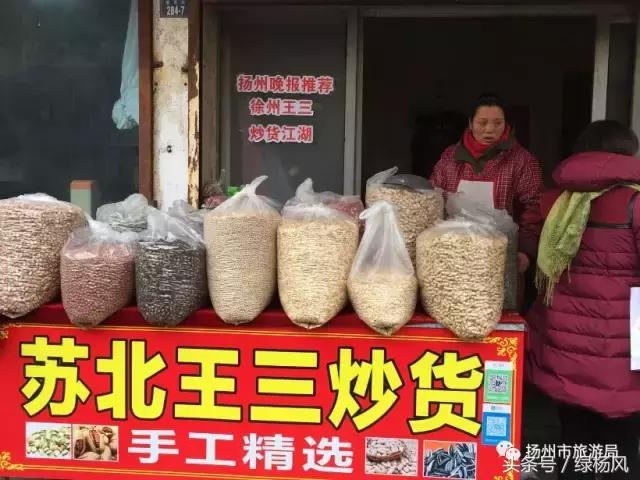 扬州有名的炒货,适合夏天吃的炒货