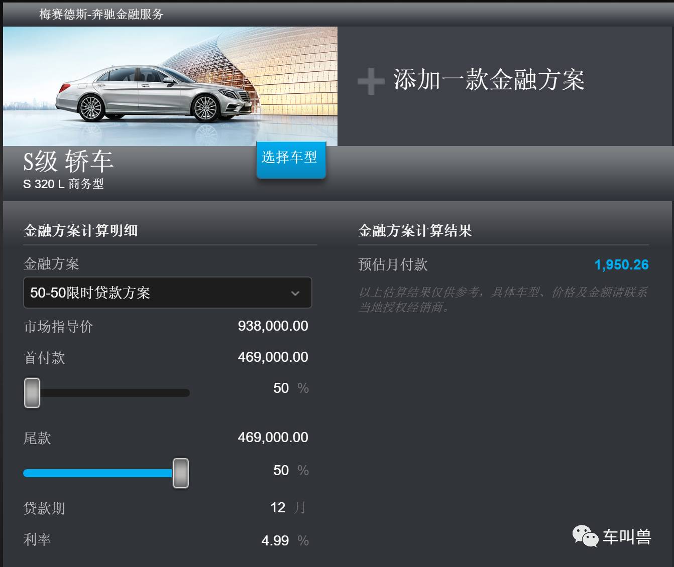 如何在购车的时候，顺道从金融机构身上薅点羊毛？