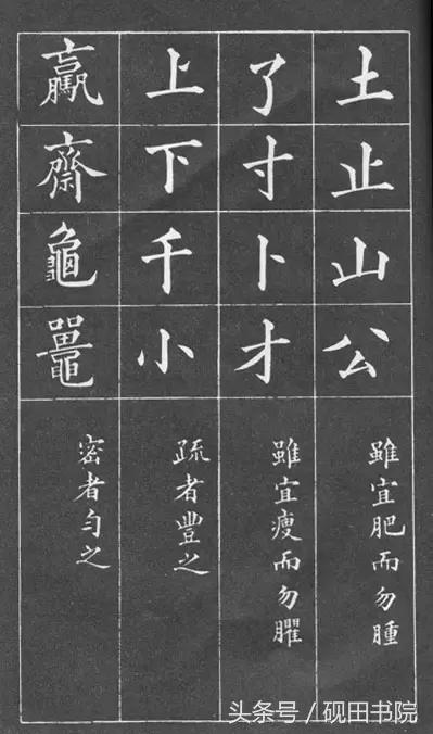 小楷黄自元间架结构九十二法,黄自元间架结构九十二法快速记忆