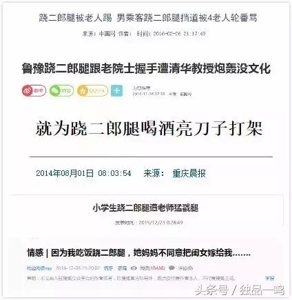 翘二郎腿如何整治,翘二郎腿怎么矫正