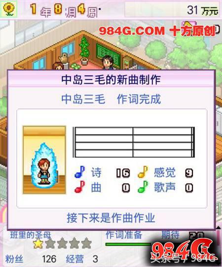 开罗百万乐曲物语汉化,开罗百万乐曲物语游戏攻略