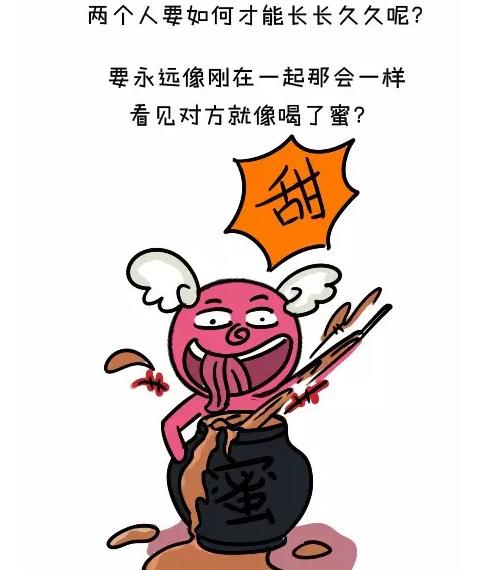 两个人相处久了，没有恋爱的感觉了怎么办？