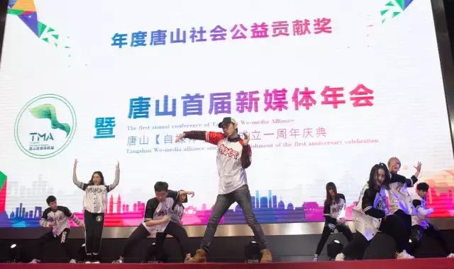 唐山新媒体,唐山新媒体联合会