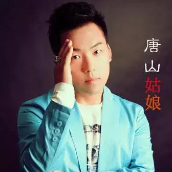 唐山新媒体,唐山新媒体联合会