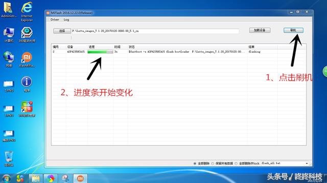 小米手机刷机flymeui,小米刷魅族flyme用什么刷机软件