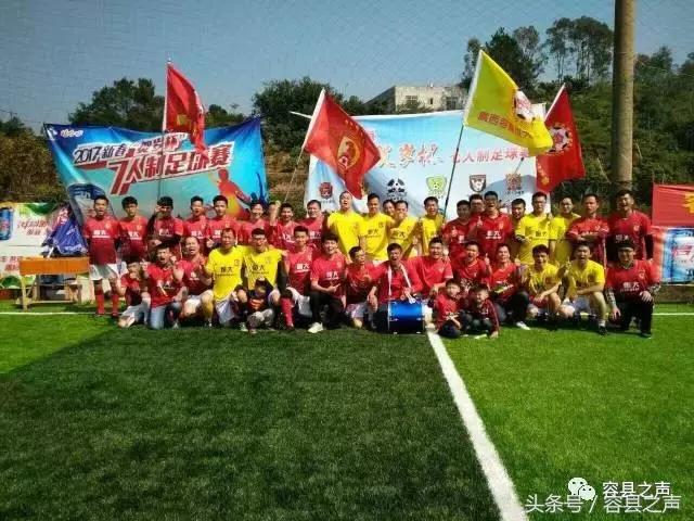 2024年容县足球赛,容县球赛