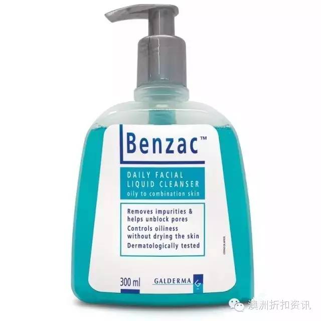 祛痘最强试用报告—Benzac强效祛痘系列